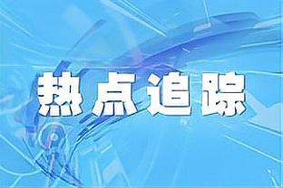 滕哈赫圣诞致辞：希望大家度过美好一年，祝新一年顺利、幸运、满足